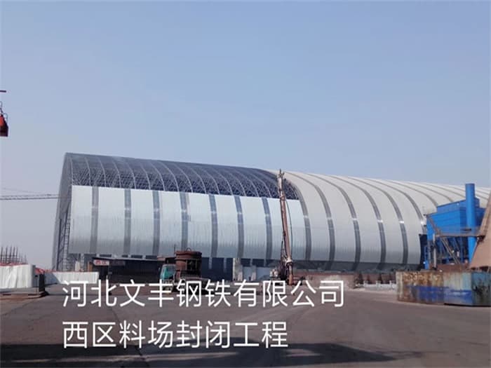 鹤壁料棚网架厂